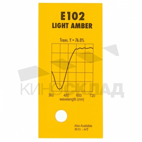 Светофильтр 102 Light Amber