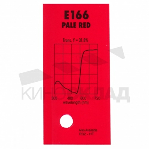 Светофильтр 166 Pale Red