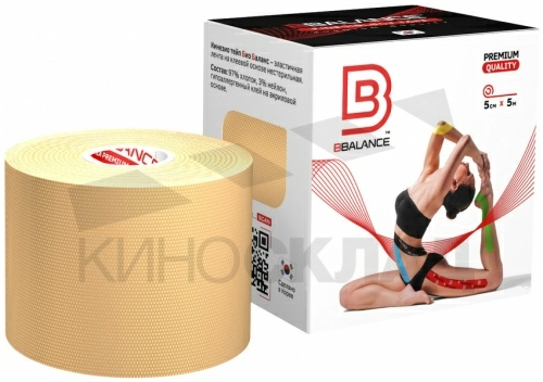 Кинезио тейп BBalance 5см*5м бежевый