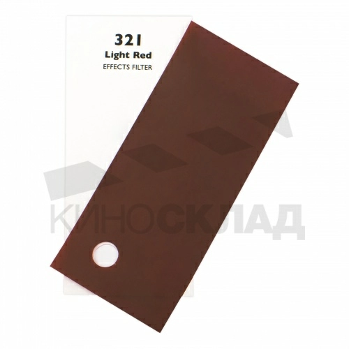 Светофильтр 321 Light Red