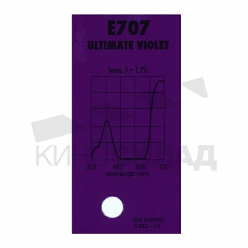 Светофильтр 707 Ultimate Violet