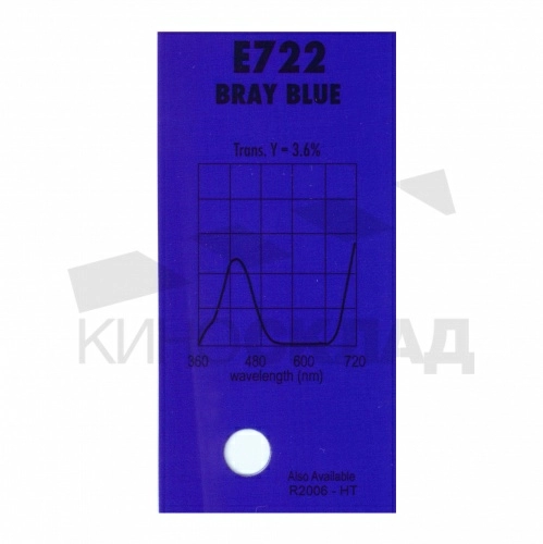 Светофильтр 722 Bray Blue