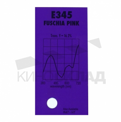 Светофильтр Lee # 345 Fuchsia Pink