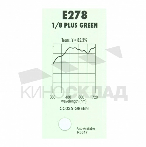 Светофильтр Lee # 278 1/8 Plus Green