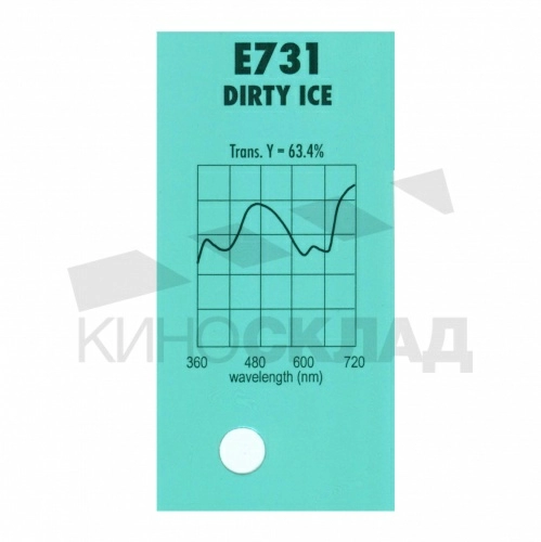 Светофильтр 731 Dirty Ice