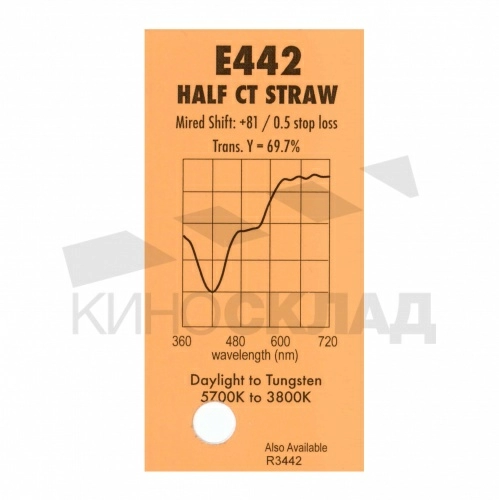 Светофильтр Lee # 442 Half CT Straw 