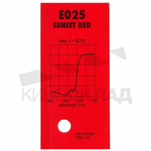 Светофильтр Lee # 025 Sunset Red