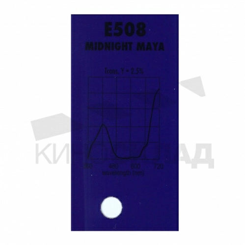 Светофильтр 508 Midnight Maya