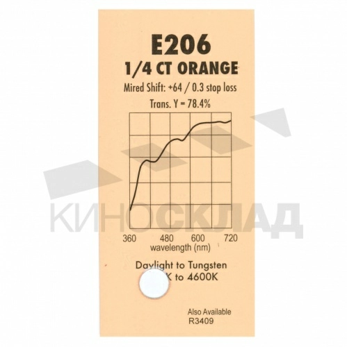 Светофильтр 206 Quarter Ct Orange 1.22х7.62 м