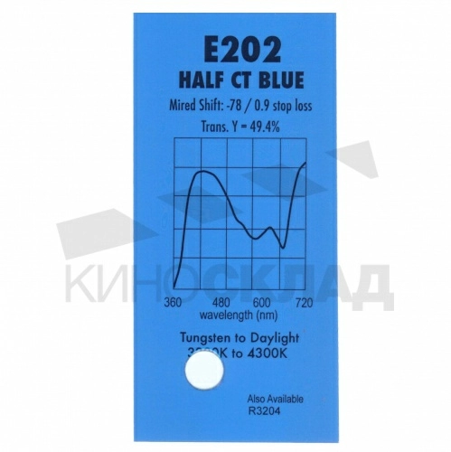 Светофильтр 202 Half Ct Blue 1.22х7.62 