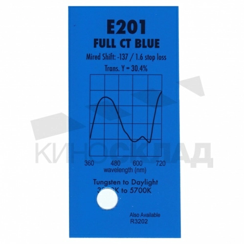 Светофильтр Lee # 201 Full C.T. Blue (Roll 7.62m x