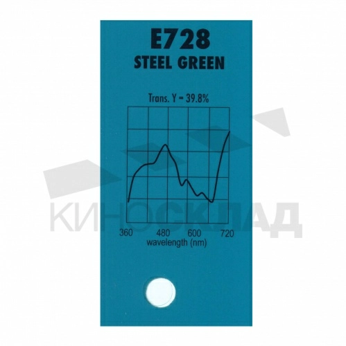 Светофильтр 728 Steel Green