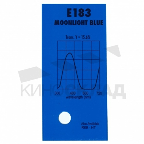 Светофильтр Lee # 183 Moonlight Blue