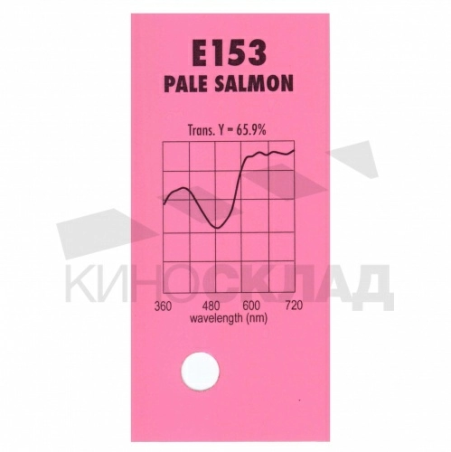 Светофильтр Lee # 153 Pale Salmon