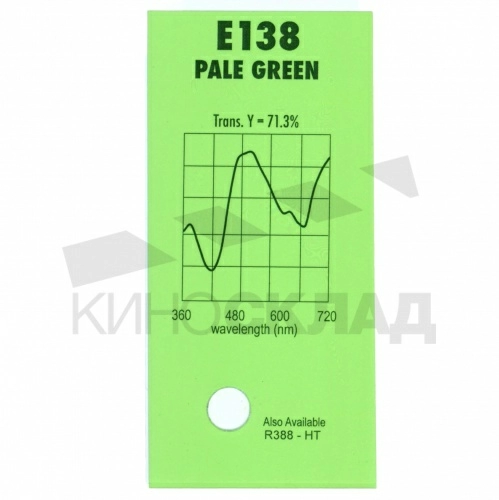 Светофильтр 138 Pale Green