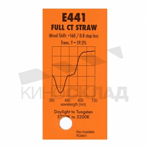 Светофильтр 441 Full ct Straw