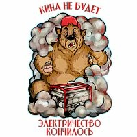 Футболка "Генератор"