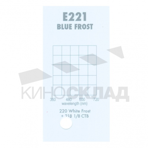 Светофильтр 221 Blue Frost