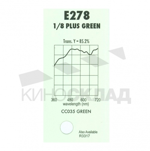 Светофильтр 278 1/8th Plus Green 1.22х7.62 м