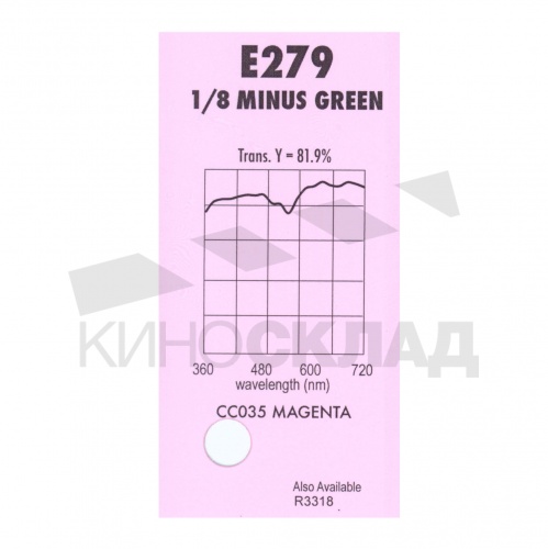 Светофильтр Lee # 279 1/8 Minus Green