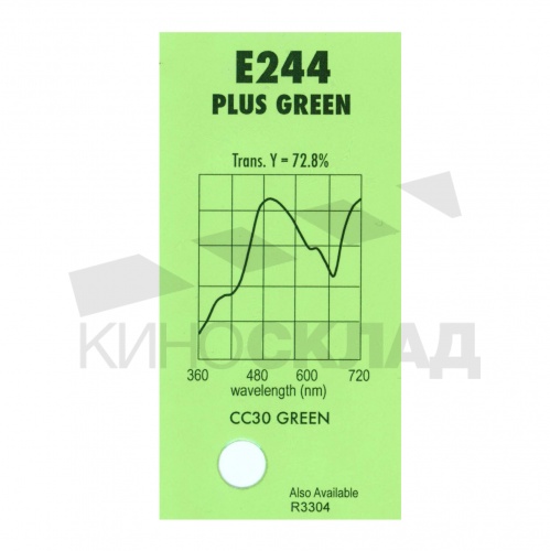 Светофильтр 244 Plus Green 1.22х7.62 м