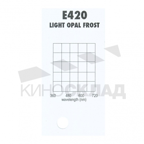 Светофильтр 420 Light Opal Frost