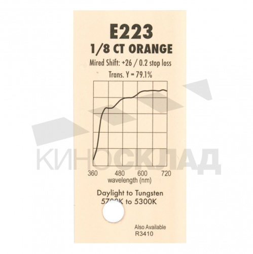 Светофильтр 223 Eighth Ct Orange