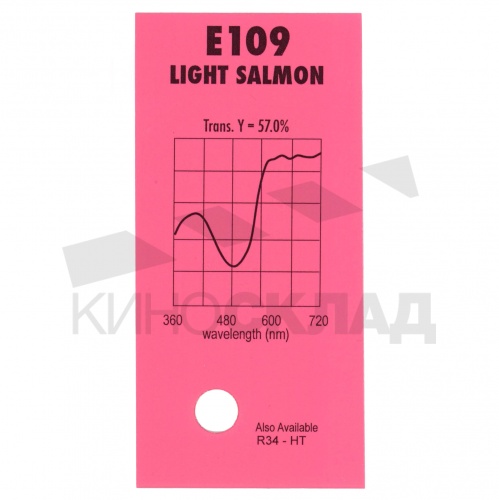 Светофильтр 109 Light Salmon