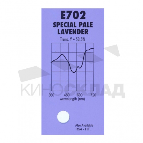 Светофильтр 702 Special Pale Lavender
