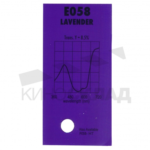 Светофильтр Lee # 058 Lavender