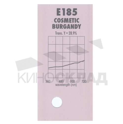 Светофильтр 185 Cosmetic Burgandy