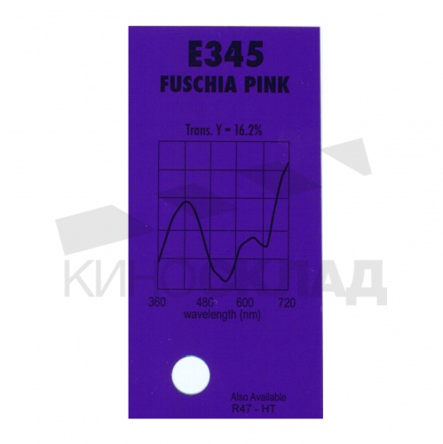 Светофильтр 345 Fuschia Pink