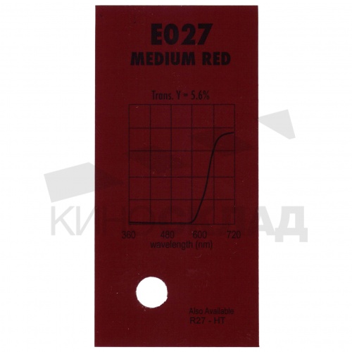 Светофильтр 027 Medium Red