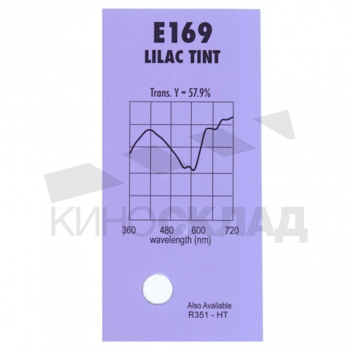 Светофильтр 169 Lilac Tint