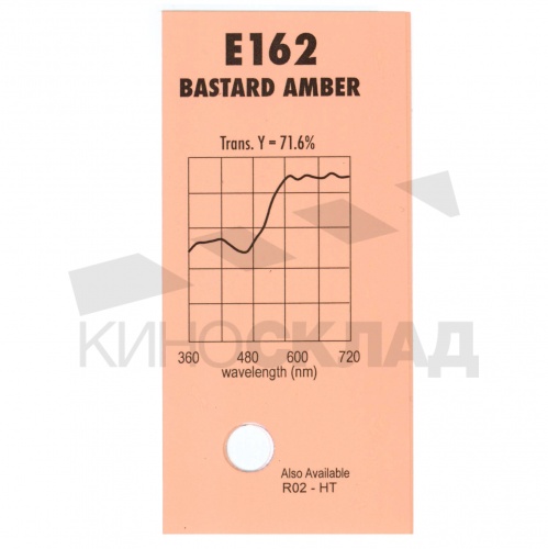 Светофильтр 162 Bastard Amber