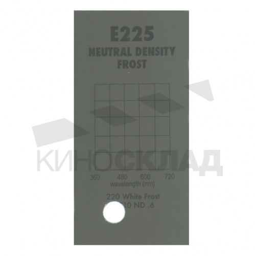 Светофильтр 225 Euro Nd Frost