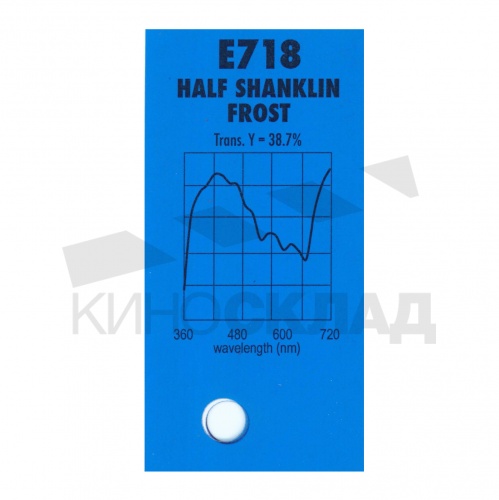 Светофильтр 718 Half Shanklin Frost