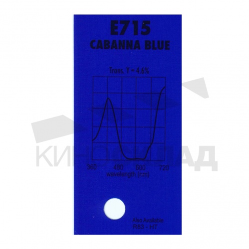 Светофильтр Lee # 715 Cabana Blue