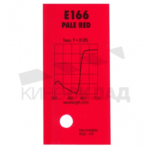 Светофильтр 166 Pale Red