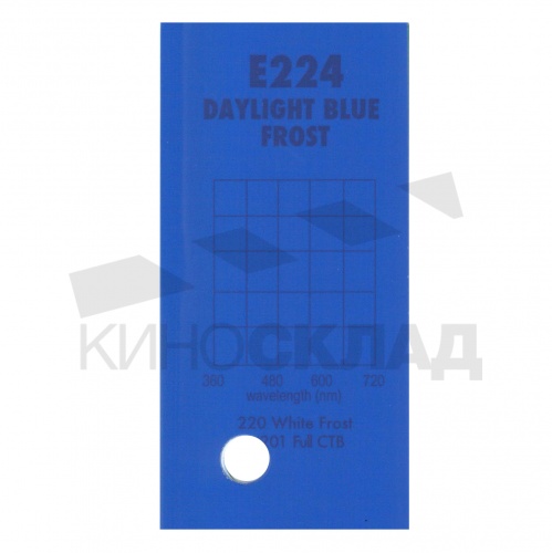 Светофильтр 224 Daylight Blue Frost