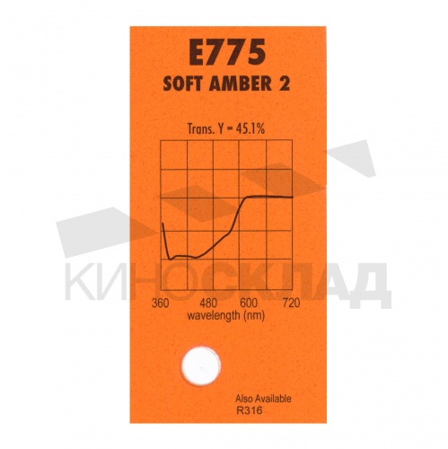 Светофильтр 775 Soft Amber Key 2