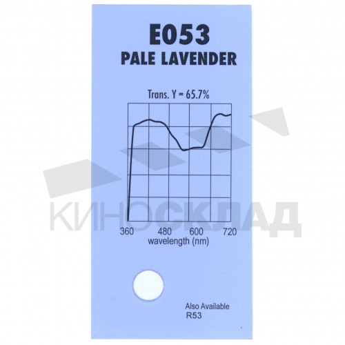 Светофильтр 053 Pale Lavender
