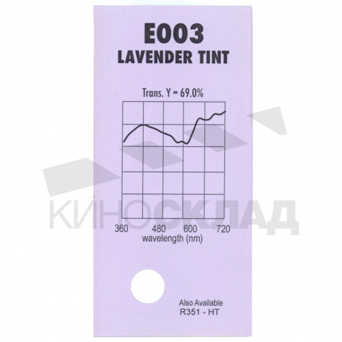 Светофильтр 003 Lavender Tint