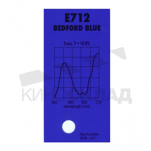 Светофильтр 712 Bedford Blue