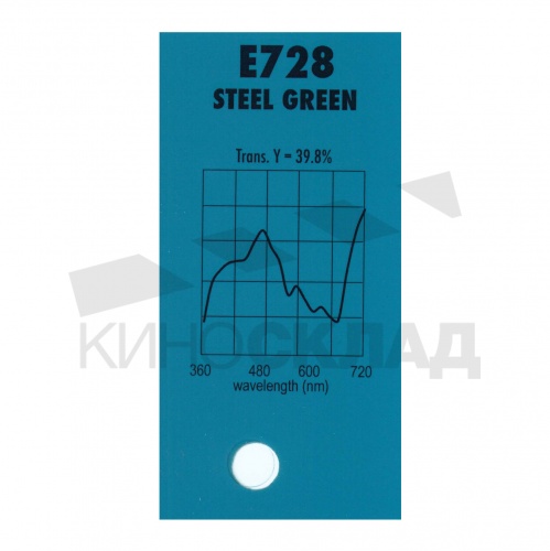 Светофильтр 728 Steel Green