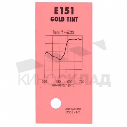 Светофильтр 151 Gold Tint