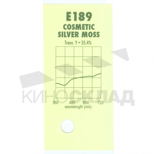 Светофильтр 189 Cosmetic Silver Moss
