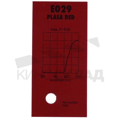 Светофильтр 029 Plasa Red