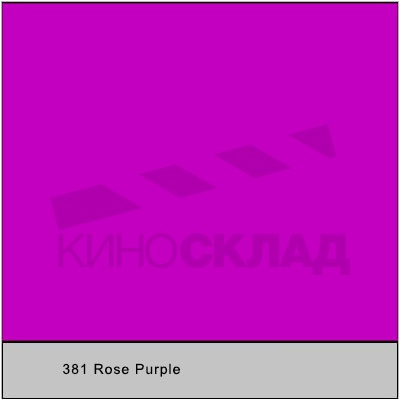Светофильтр 381 Rose Purple
